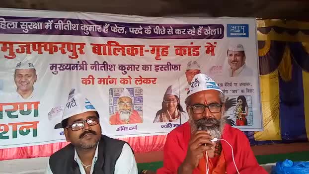 #aamran #anshan #myopinion ﻿#aap-bihar