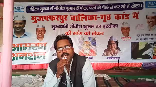#aamran anshan #myopinion ﻿#aap-bihar
