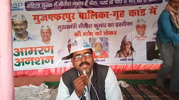 #aamran #anshan #myopinion ﻿#aap-bihar
