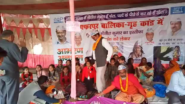 #aamran #anshan ﻿#aap-bihar