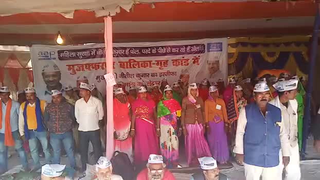 #aamran #anshan #nitish_kumar_istifa_do nitish hatao beti bachao﻿ ﻿#aap_bihar