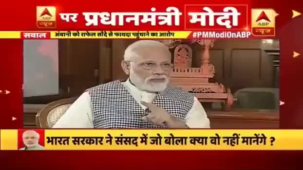 देश की बड़े न्यूज़ चैनल ABP पर P M मोदी ने लगाया सीधा आरोप
#modi4pm #pmmodi #abp