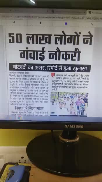 #notebandi