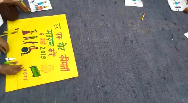 #संगरिया, वोट जरूरी विषय पर विचार गोष्ठी एवं #पोस्टर प्रतियोगिता का हुआ आयोजन