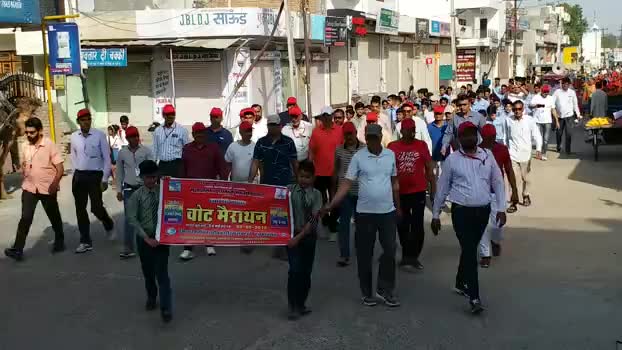 #संगरिया-मतदान की अपील के लिए दौड़े अधिकारी कर्मचारी #स्वीप कार्यक्रम का आज हुआ समापन
