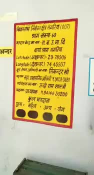 #संगरिया-नगरपालिका ईओ देवेंद्र कौशिक ने किया शहर के पोलिंग बूथों का निरीक्षण #17 पोलिंग बूथों का हुआ निरीक्षण