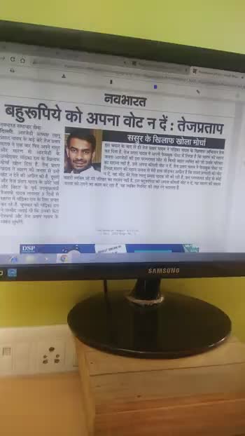 #tejpratap