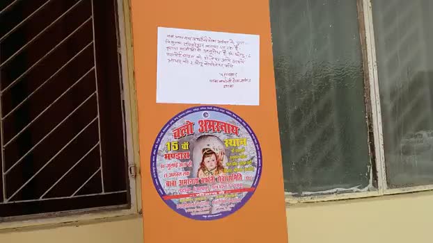 #ज़िला अस्पताल में बाबा बर्फानी समिति के द्वारा अमरनाथ यात्रा के लिए लोगो के हो रहे रजिस्ट्रेशन,मई जून में होती है यात्रा
