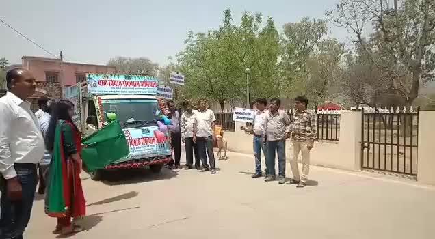 सीकर के #खंडेला में #बाल-विवाह #रोकथाम #जन-जागरूकता अभियान को हरी झंडी दिखाकर किया रवाना