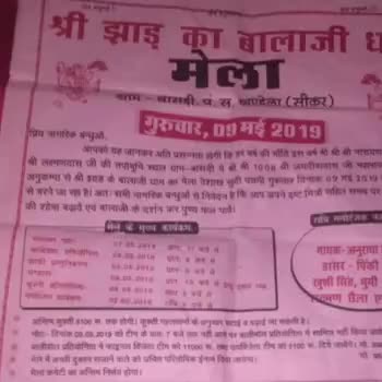 #खंडेला के #बासडी में #झाड़ के #बालाजी का मेला कल, कुश्ती व वॉलीबॉल सहित विभिन्न प्रतियोगिताओं का होगा आयोजन