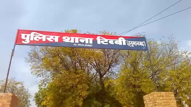 #टिब्बी#होटल में घुसकर मारपीट का आरोप, तीन युवकों के खिलाफ  टिब्बी थाने में केस दर्ज