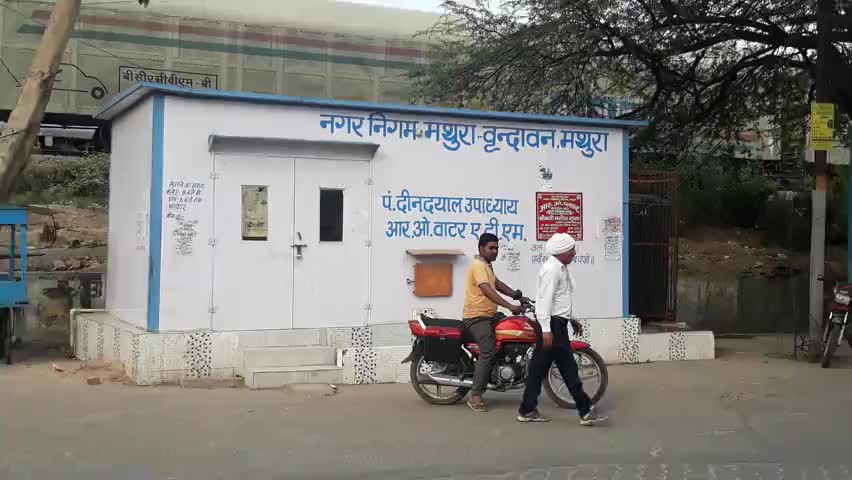 शहर में बंद पड़े नगर निगम के आरओ वाटर एटीएम लोगों को पानी के लिए भटकना पड़ता है इधर उधर।
﻿#rahulthakur92
#NNMV #dmmathura