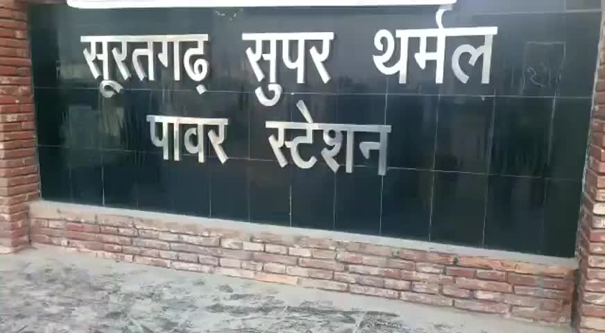 #सूरतगढ़#थर्मल विद्युत उत्पादन यूनियन ने प्रबंध निदेशक को ज्ञापन सौंपा