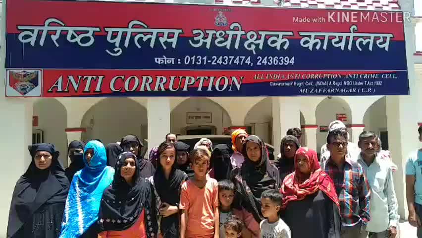 मुजफ्फरनगर में हमले के आरोपियों की गिरफ्तारी की मांग को लेकर एसपी ऑफिस पहुंचे गांव प्रासोल्ली के लोग