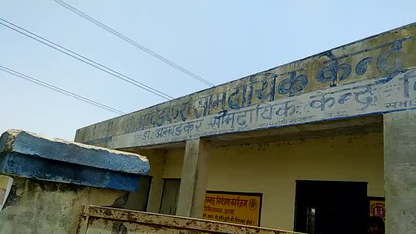 जसवंतनगर के ग्राम निज़ामपुरा में डॉ अम्बेडकर सार्वजनिक केंद्र बना गंदगी का केंद्र रोज न खुलने से ग्रामीणों में जनाक्रोश।
