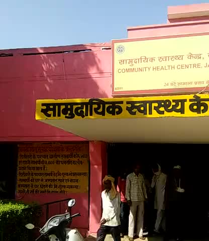 इटावा जसवंतनगर सामुदायिक स्वास्थ्य केंद्र में रात के समय दबंगों ने तैनात चौकीदार से की मारपीट