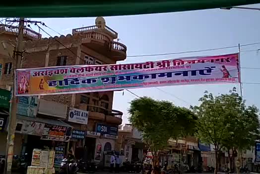 #श्रीविजयनगर - कस्बे में गुरुवार को धूमधाम से अरूट जयंती मनाई जाएगी।