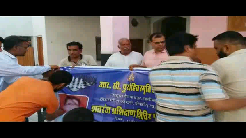 #bikaner में 5 दिवसीय शतरंज प्रशिक्षण 11 जून से, एस एल हर्ष सहित वरिष्ठ खिलाड़ी शिखाएँगे चाले चलना #chess #sportsnews